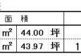 加古川町友沢１期　2区画分譲のサムネイル